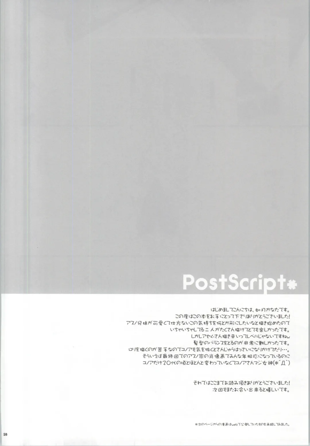 [Kisaragi Kanata] Sister Princess Fhentai - Page 27