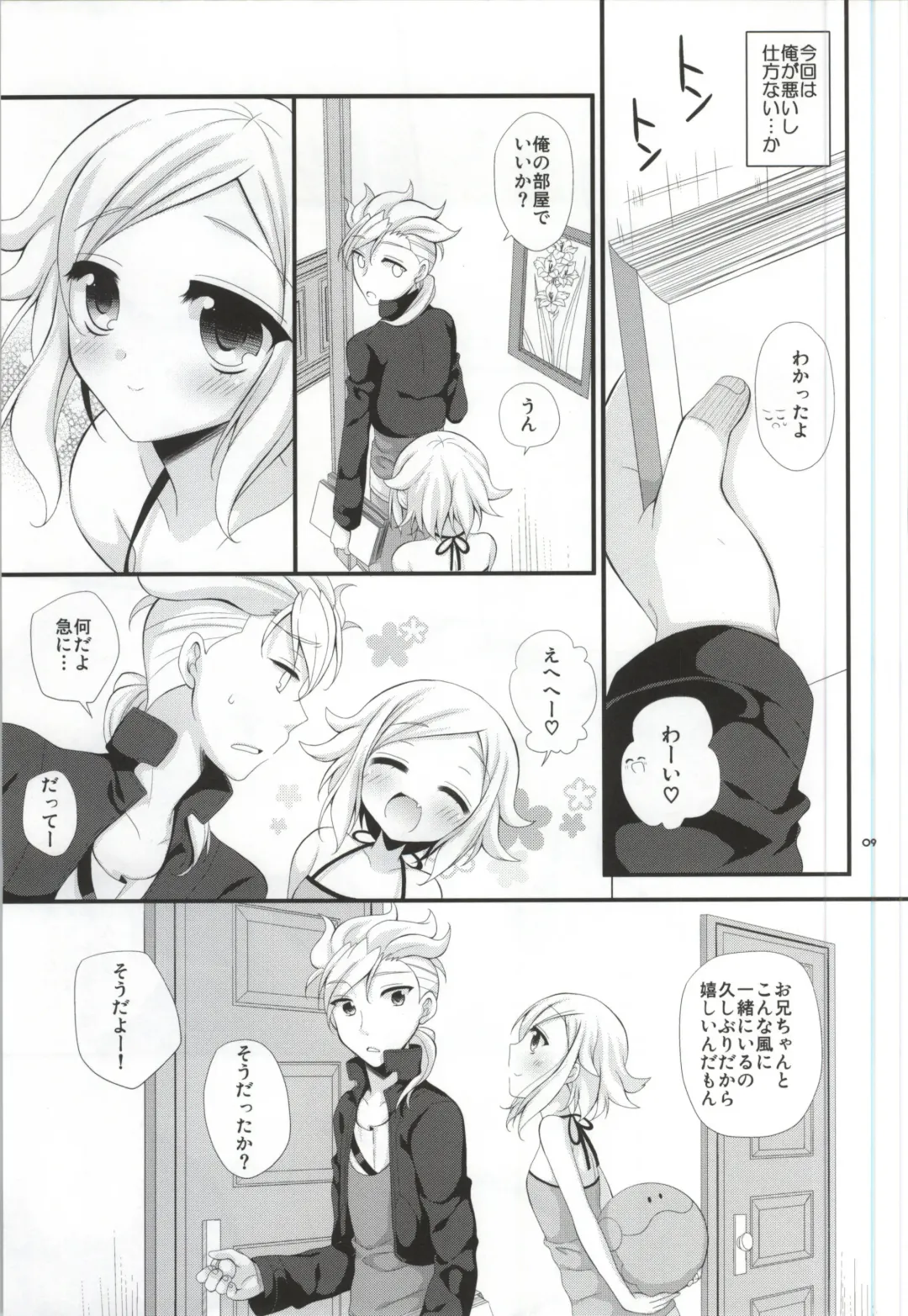 [Kisaragi Kanata] Sister Princess Fhentai - Page 8