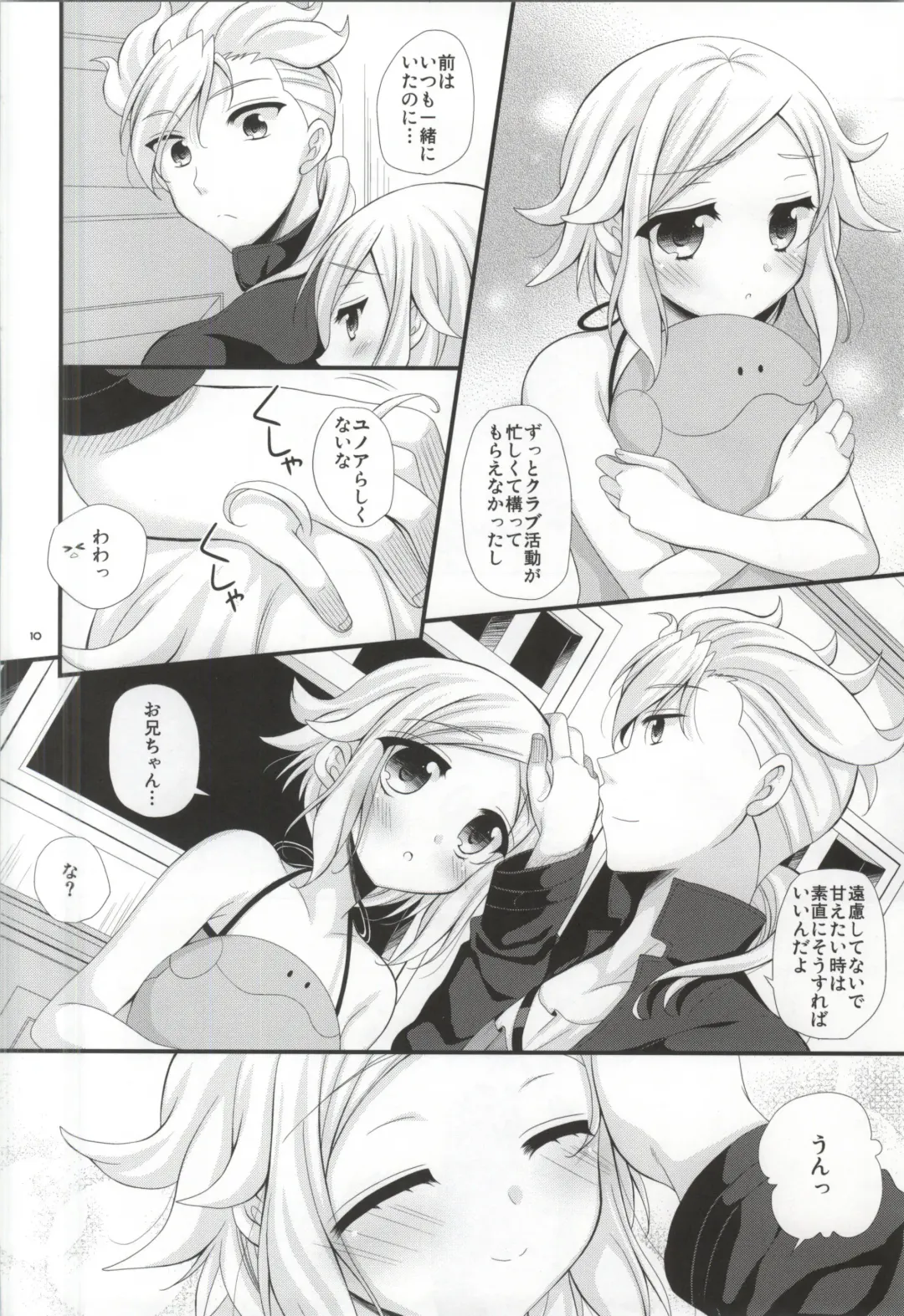 [Kisaragi Kanata] Sister Princess Fhentai - Page 9