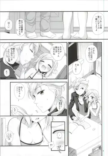 [Kisaragi Kanata] Sister Princess Fhentai - Page 10