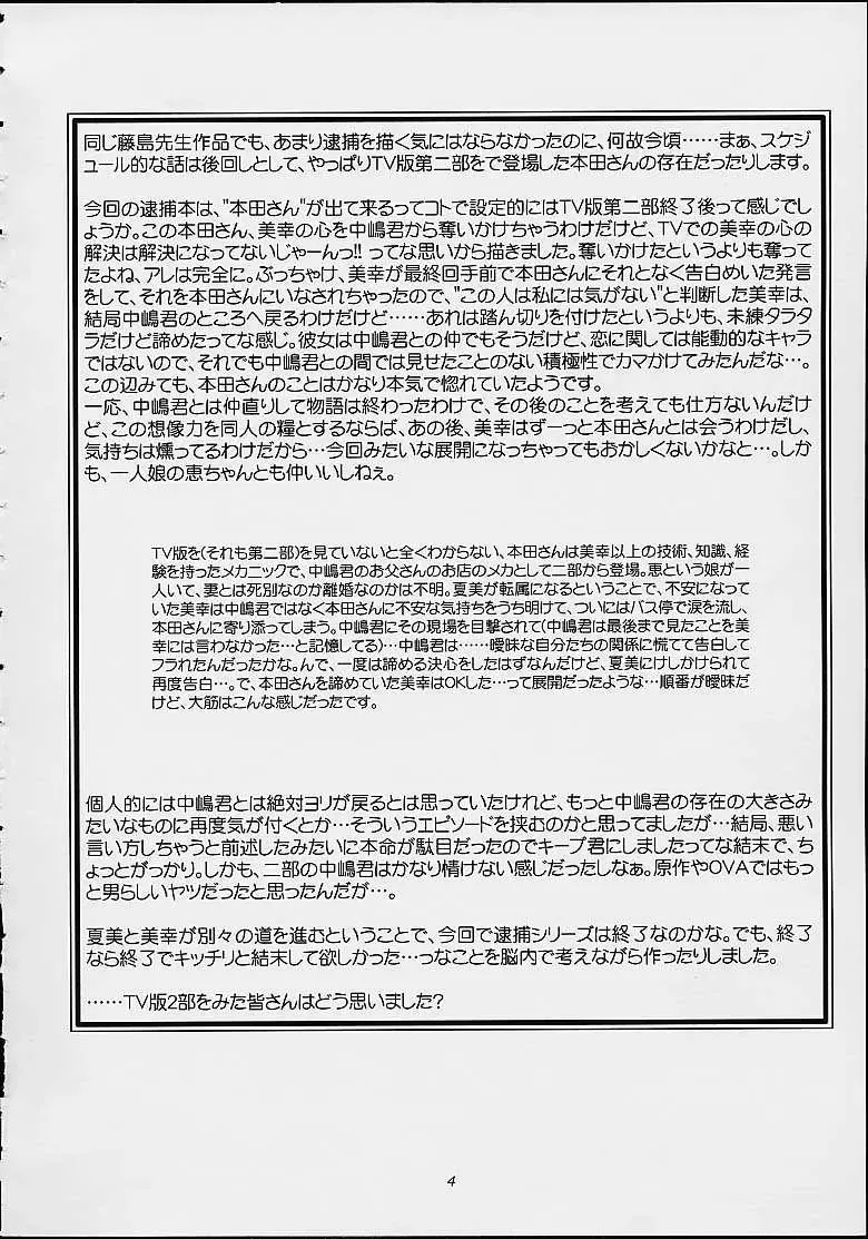 [Tenchuumaru] Too Long Spring Fhentai - Page 2