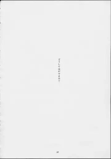 [Tenchuumaru] Too Long Spring Fhentai - Page 30