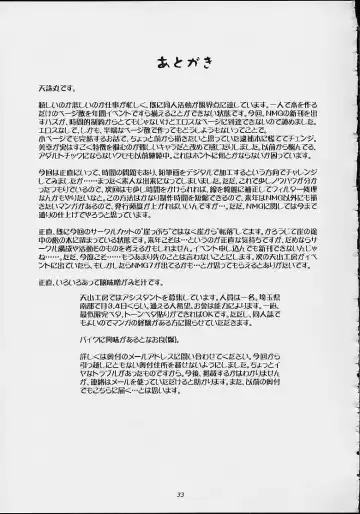 [Tenchuumaru] Too Long Spring Fhentai - Page 31