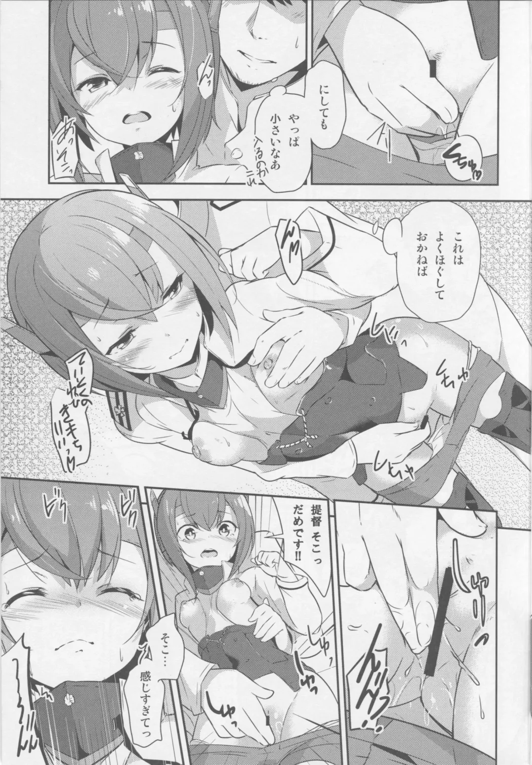 [Rokusyou Kokuu] Gas Nuki no Susume Fhentai - Page 10