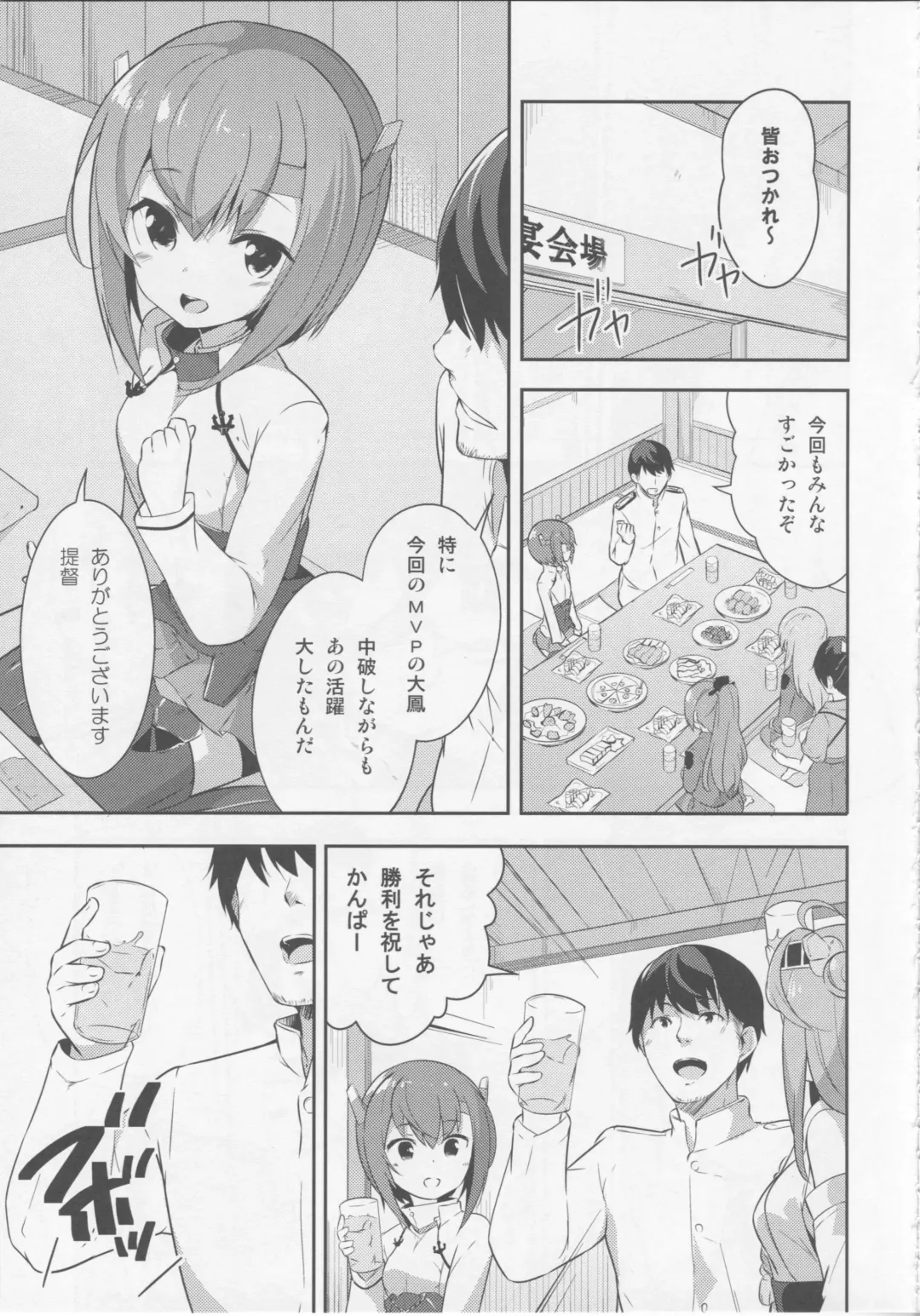 [Rokusyou Kokuu] Gas Nuki no Susume Fhentai - Page 4