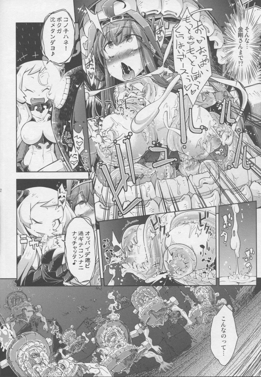 [Yakuta Tetsuya] Mina Soko Nite Fhentai - Page 11