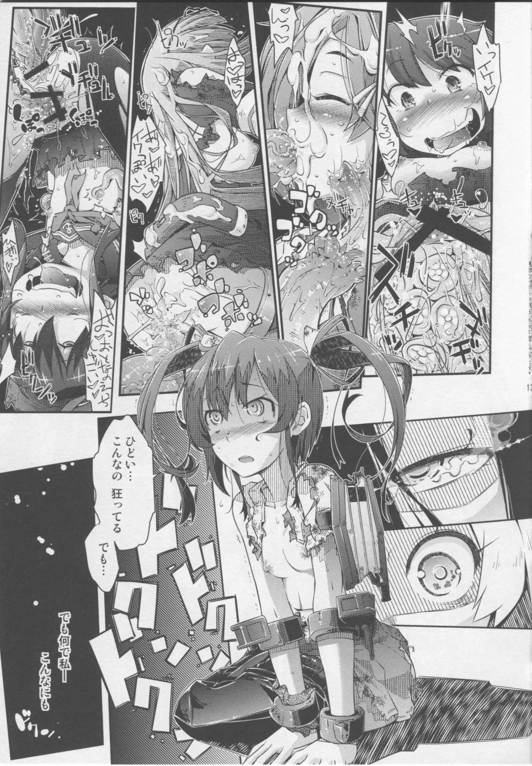 [Yakuta Tetsuya] Mina Soko Nite Fhentai - Page 12