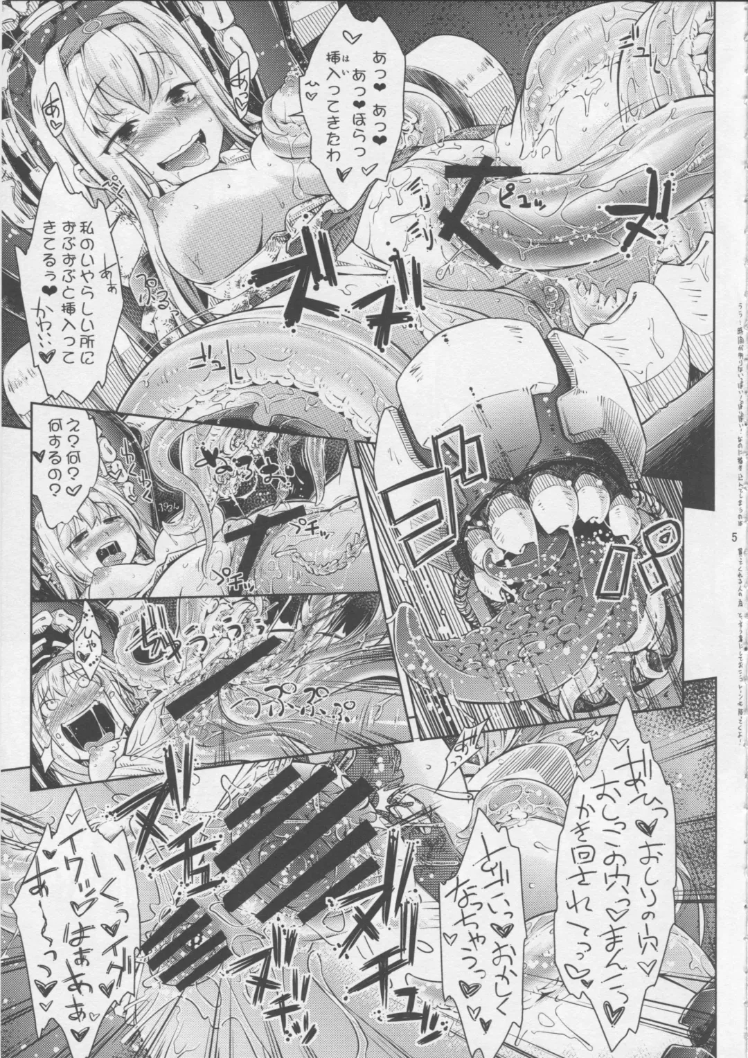 [Yakuta Tetsuya] Mina Soko Nite Fhentai - Page 4