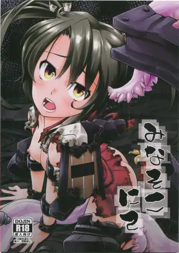 Read [Yakuta Tetsuya] Mina Soko Nite - Fhentai