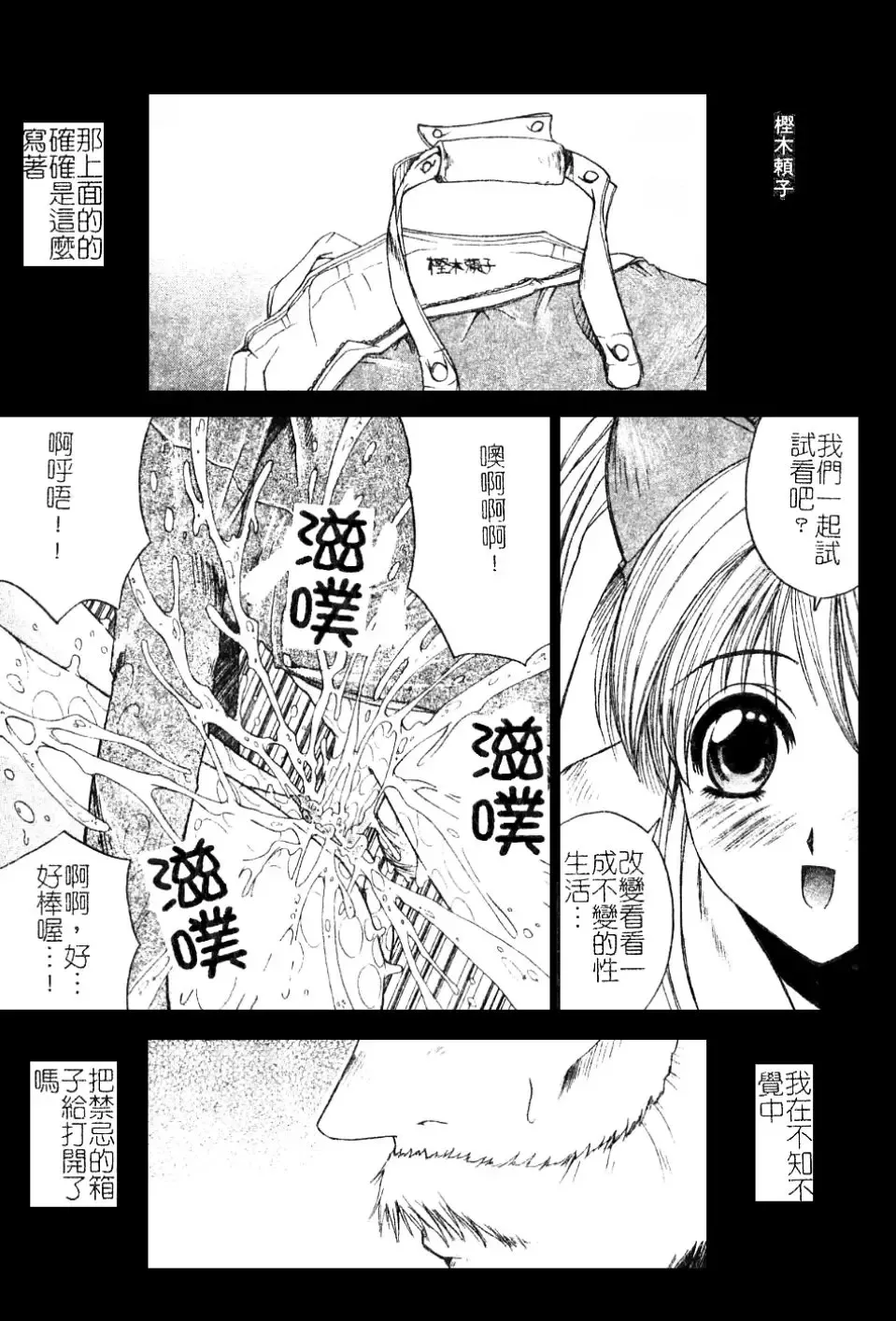 [Amamiya You] Aobazuku | 青葉木菟 學園密淫事件 Fhentai - Page 146