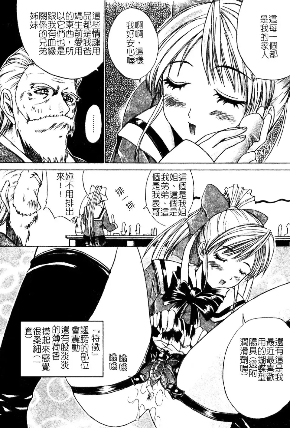 [Amamiya You] Aobazuku | 青葉木菟 學園密淫事件 Fhentai - Page 151