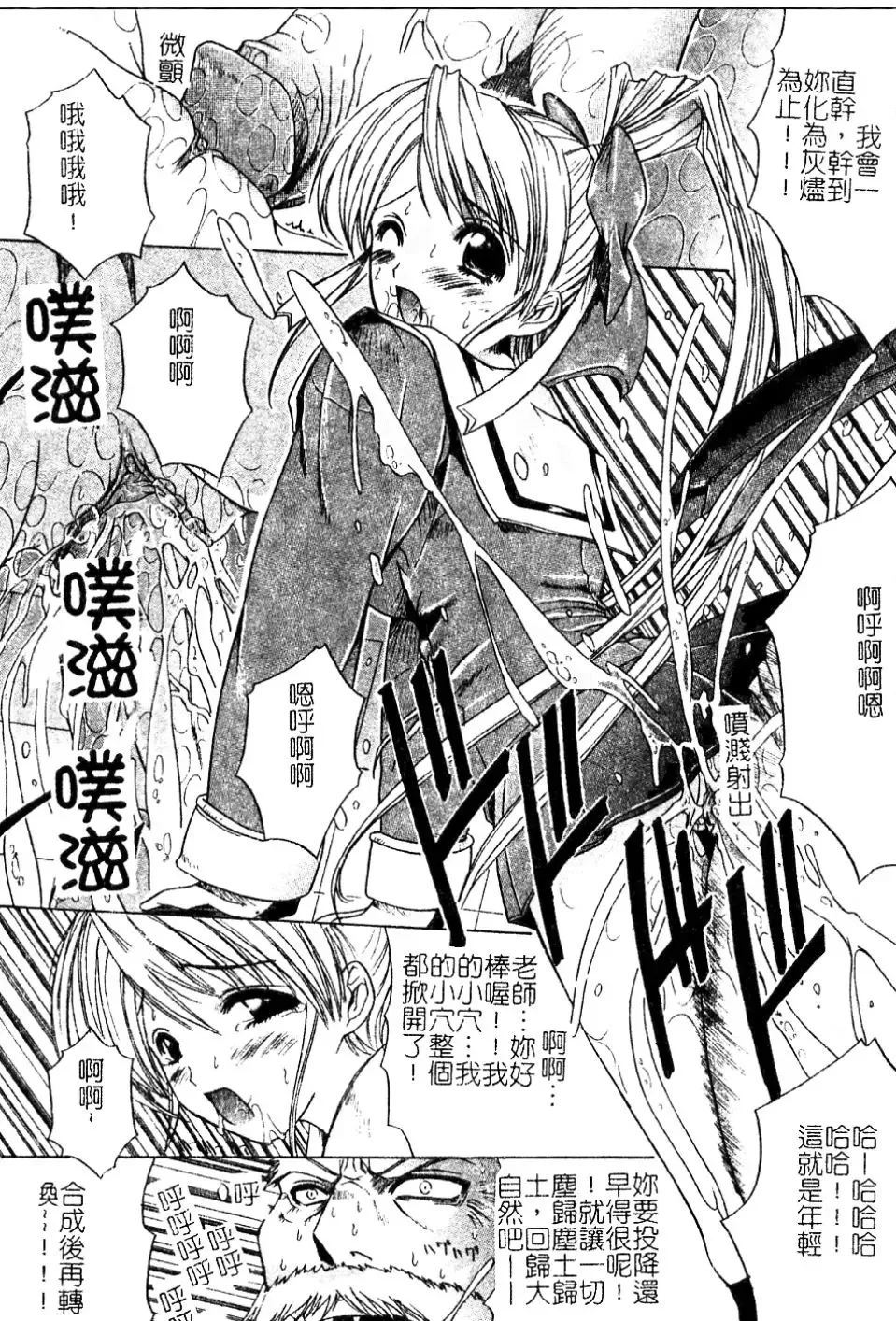 [Amamiya You] Aobazuku | 青葉木菟 學園密淫事件 Fhentai - Page 155