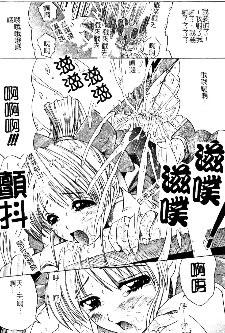 [Amamiya You] Aobazuku | 青葉木菟 學園密淫事件 Fhentai - Page 156