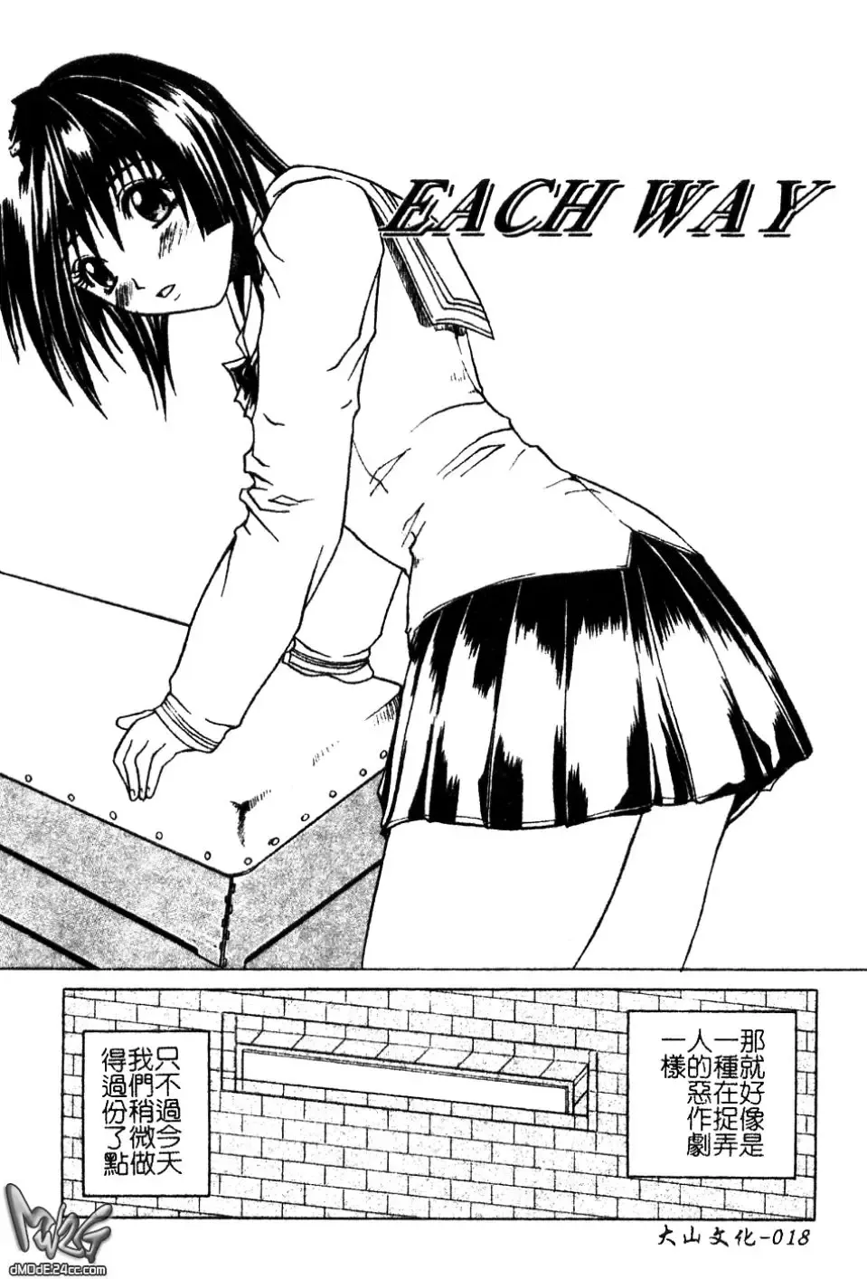 [Amamiya You] Aobazuku | 青葉木菟 學園密淫事件 Fhentai - Page 19