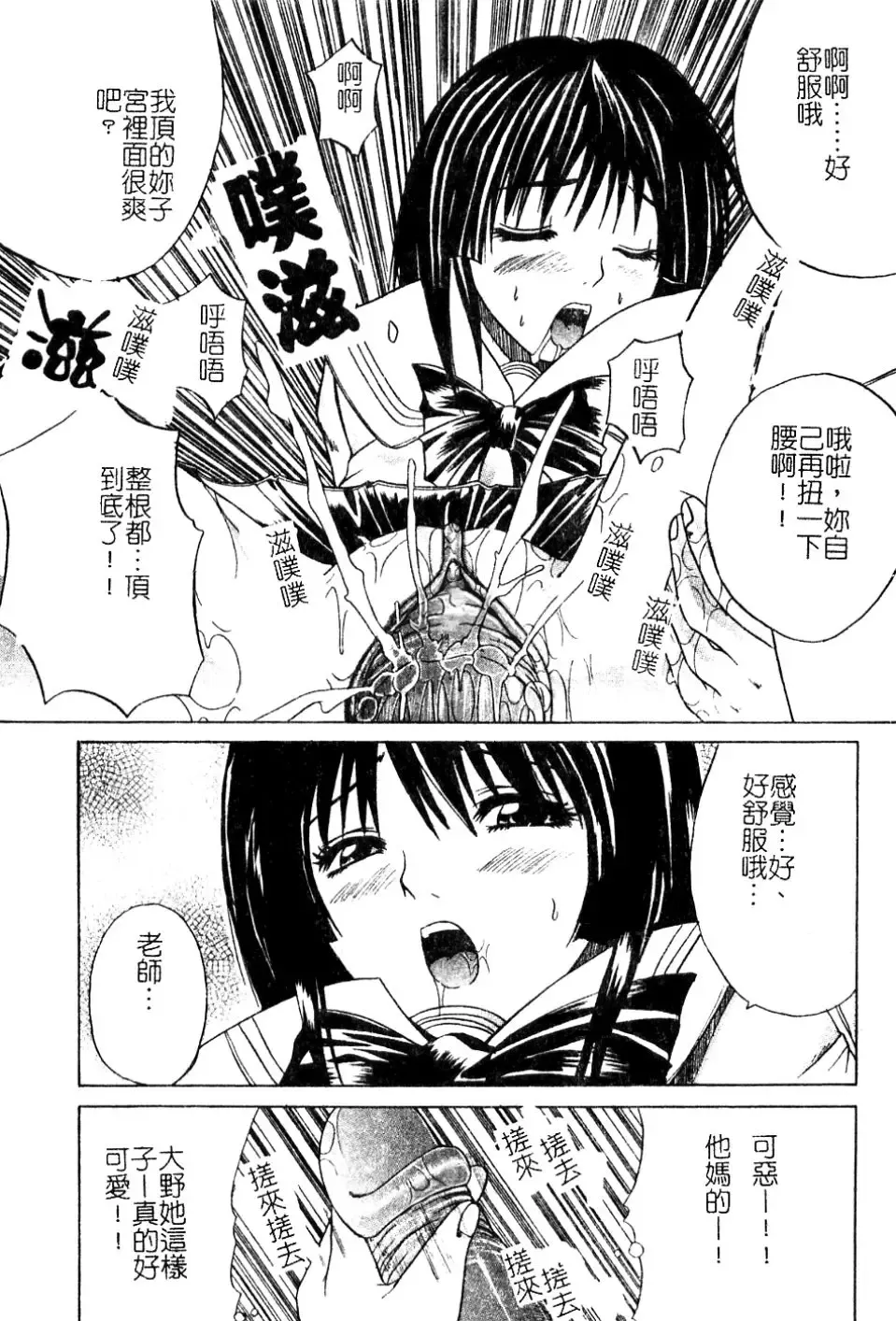 [Amamiya You] Aobazuku | 青葉木菟 學園密淫事件 Fhentai - Page 29