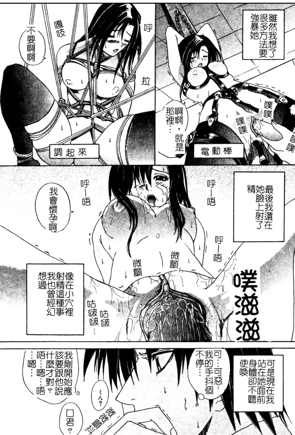 [Amamiya You] Aobazuku | 青葉木菟 學園密淫事件 Fhentai - Page 53