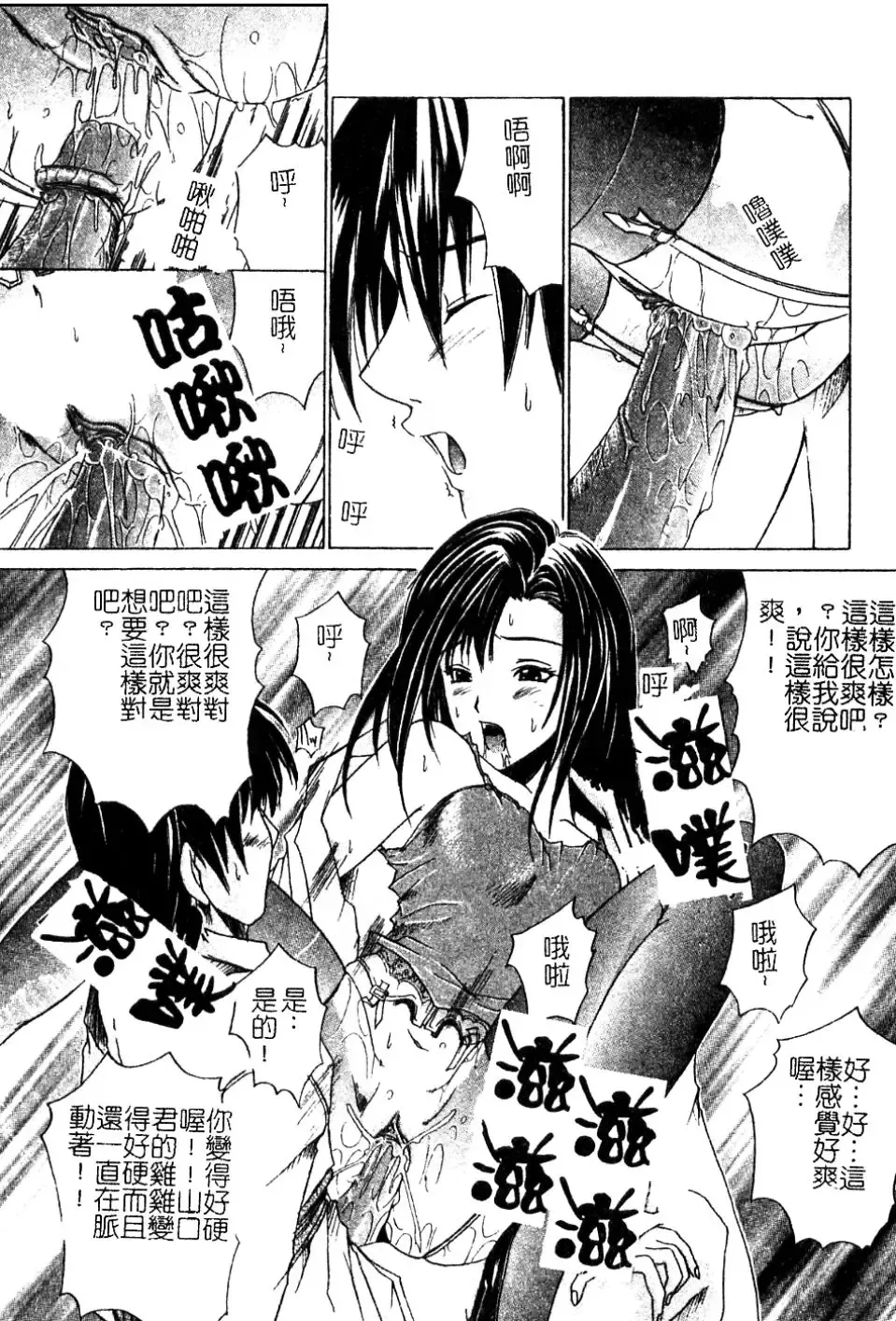 [Amamiya You] Aobazuku | 青葉木菟 學園密淫事件 Fhentai - Page 63