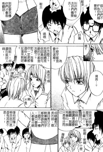 [Amamiya You] Aobazuku | 青葉木菟 學園密淫事件 Fhentai - Page 100