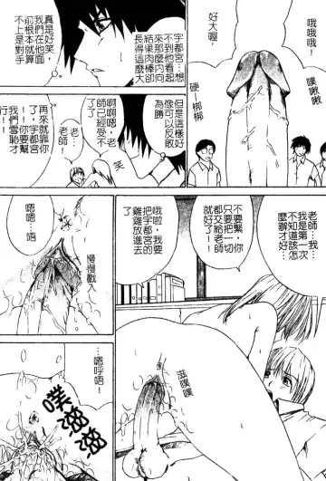 [Amamiya You] Aobazuku | 青葉木菟 學園密淫事件 Fhentai - Page 107