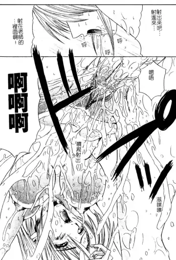 [Amamiya You] Aobazuku | 青葉木菟 學園密淫事件 Fhentai - Page 112