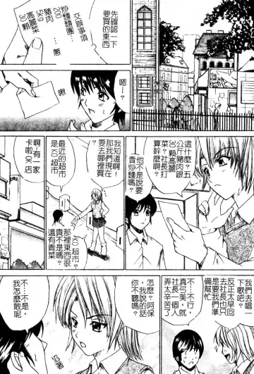 [Amamiya You] Aobazuku | 青葉木菟 學園密淫事件 Fhentai - Page 115