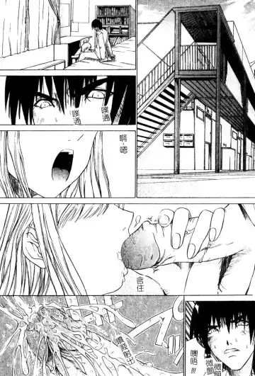 [Amamiya You] Aobazuku | 青葉木菟 學園密淫事件 Fhentai - Page 130