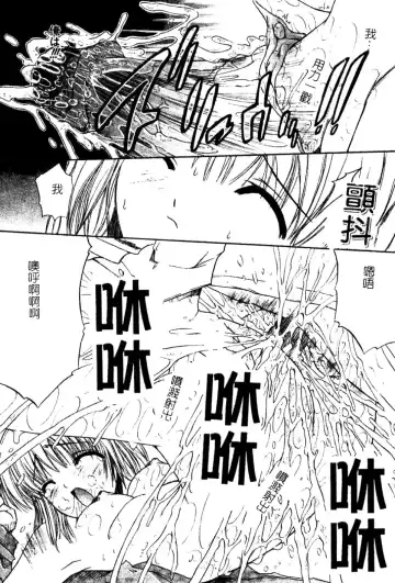 [Amamiya You] Aobazuku | 青葉木菟 學園密淫事件 Fhentai - Page 139