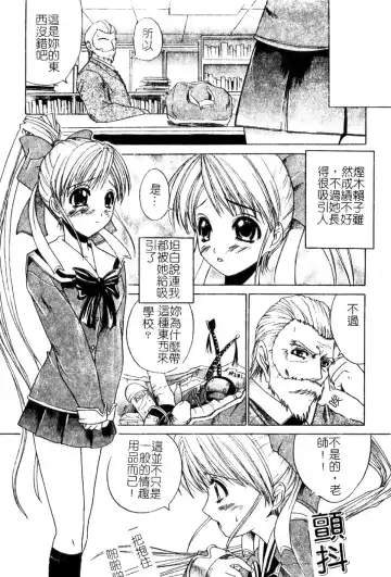 [Amamiya You] Aobazuku | 青葉木菟 學園密淫事件 Fhentai - Page 150