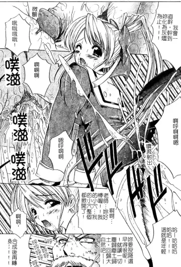 [Amamiya You] Aobazuku | 青葉木菟 學園密淫事件 Fhentai - Page 155