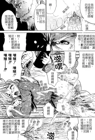 [Amamiya You] Aobazuku | 青葉木菟 學園密淫事件 Fhentai - Page 157