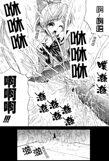 [Amamiya You] Aobazuku | 青葉木菟 學園密淫事件 Fhentai - Page 160