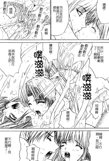 [Amamiya You] Aobazuku | 青葉木菟 學園密淫事件 Fhentai - Page 171