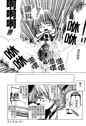 [Amamiya You] Aobazuku | 青葉木菟 學園密淫事件 Fhentai - Page 48