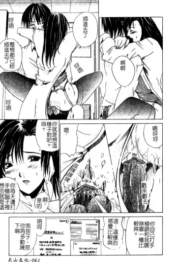 [Amamiya You] Aobazuku | 青葉木菟 學園密淫事件 Fhentai - Page 62