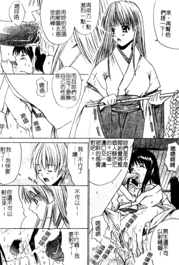 [Amamiya You] Aobazuku | 青葉木菟 學園密淫事件 Fhentai - Page 7
