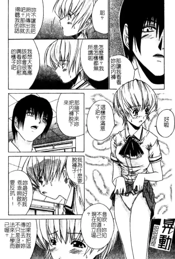 [Amamiya You] Aobazuku | 青葉木菟 學園密淫事件 Fhentai - Page 71