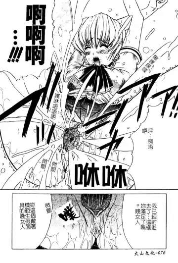 [Amamiya You] Aobazuku | 青葉木菟 學園密淫事件 Fhentai - Page 77