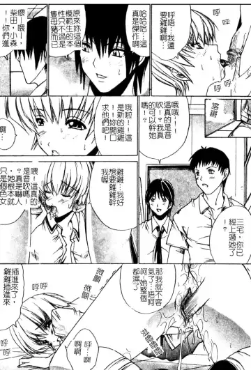 [Amamiya You] Aobazuku | 青葉木菟 學園密淫事件 Fhentai - Page 78