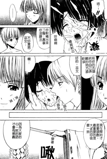[Amamiya You] Aobazuku | 青葉木菟 學園密淫事件 Fhentai - Page 8