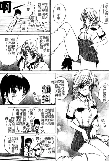 [Amamiya You] Aobazuku | 青葉木菟 學園密淫事件 Fhentai - Page 83