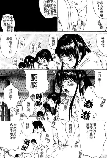 [Amamiya You] Aobazuku | 青葉木菟 學園密淫事件 Fhentai - Page 9