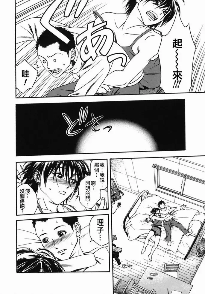 [Ue Tetsuo] Tenshi no Otsutome - Angel's work Fhentai - Page 102