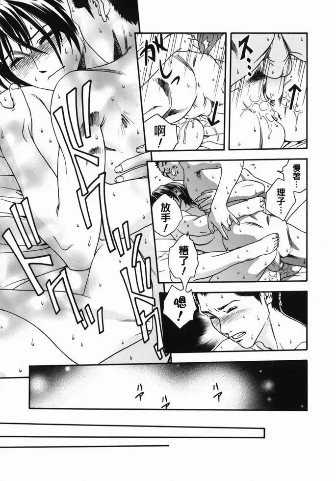 [Ue Tetsuo] Tenshi no Otsutome - Angel's work Fhentai - Page 107