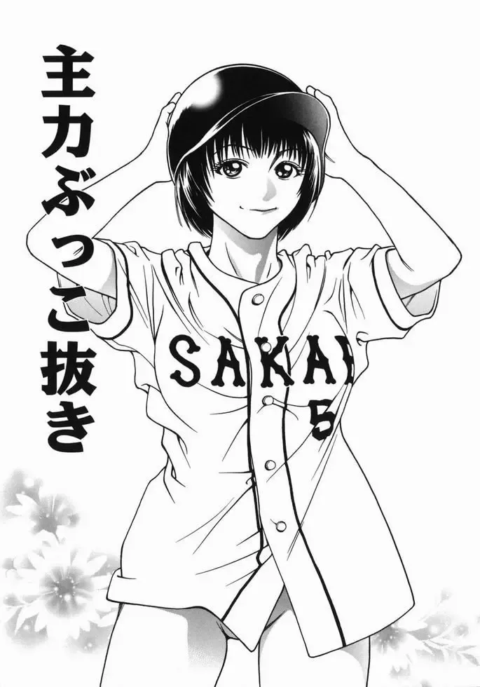 [Ue Tetsuo] Tenshi no Otsutome - Angel's work Fhentai - Page 125