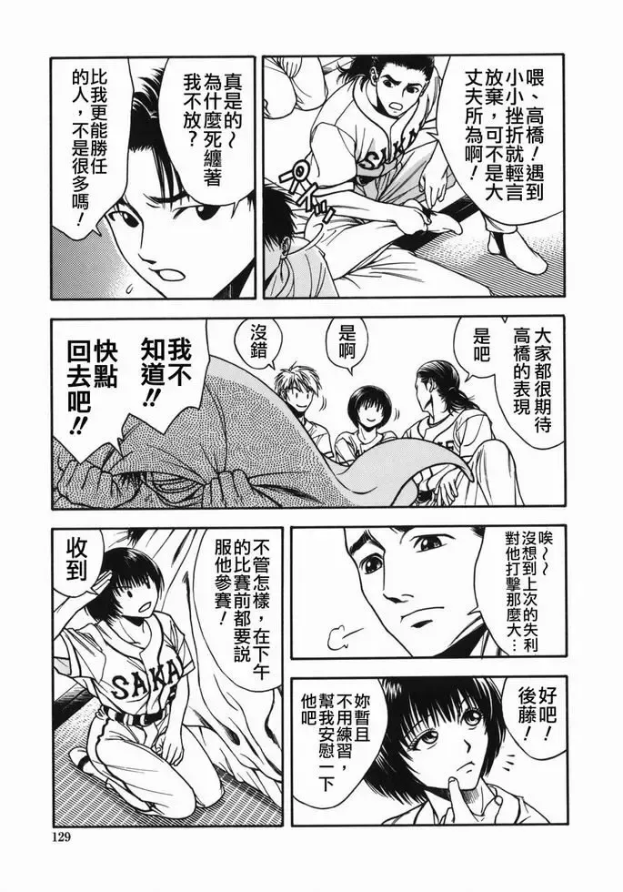 [Ue Tetsuo] Tenshi no Otsutome - Angel's work Fhentai - Page 127