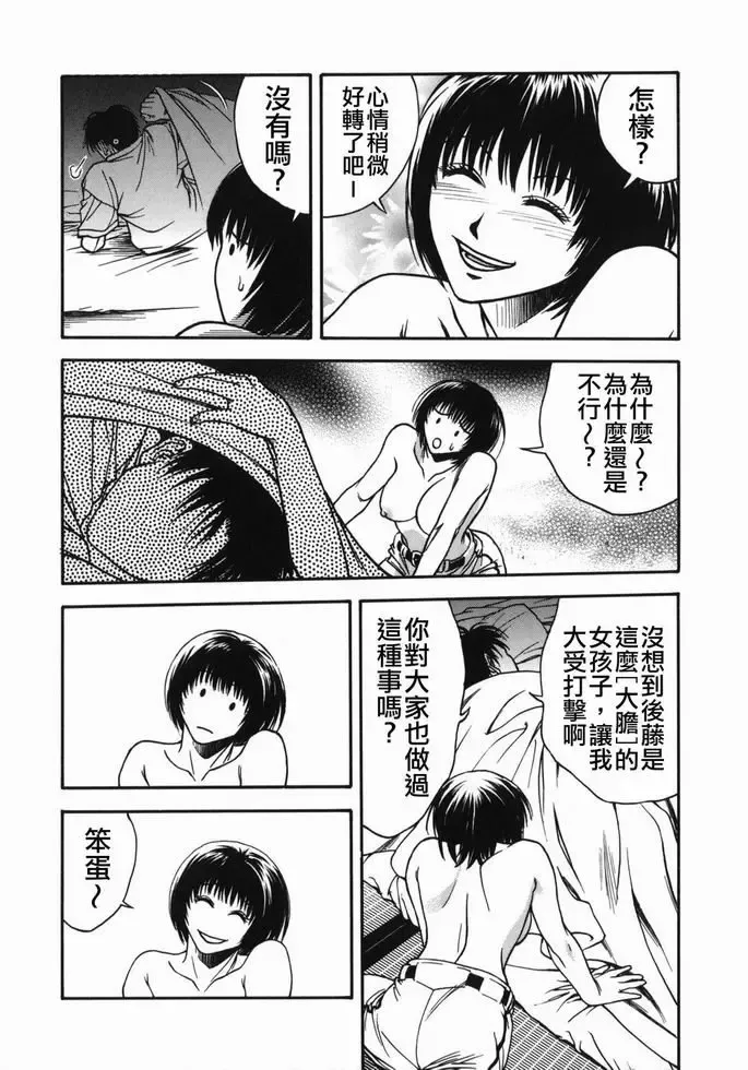 [Ue Tetsuo] Tenshi no Otsutome - Angel's work Fhentai - Page 132