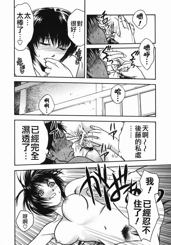 [Ue Tetsuo] Tenshi no Otsutome - Angel's work Fhentai - Page 136