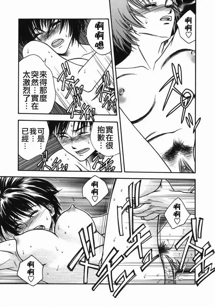 [Ue Tetsuo] Tenshi no Otsutome - Angel's work Fhentai - Page 137