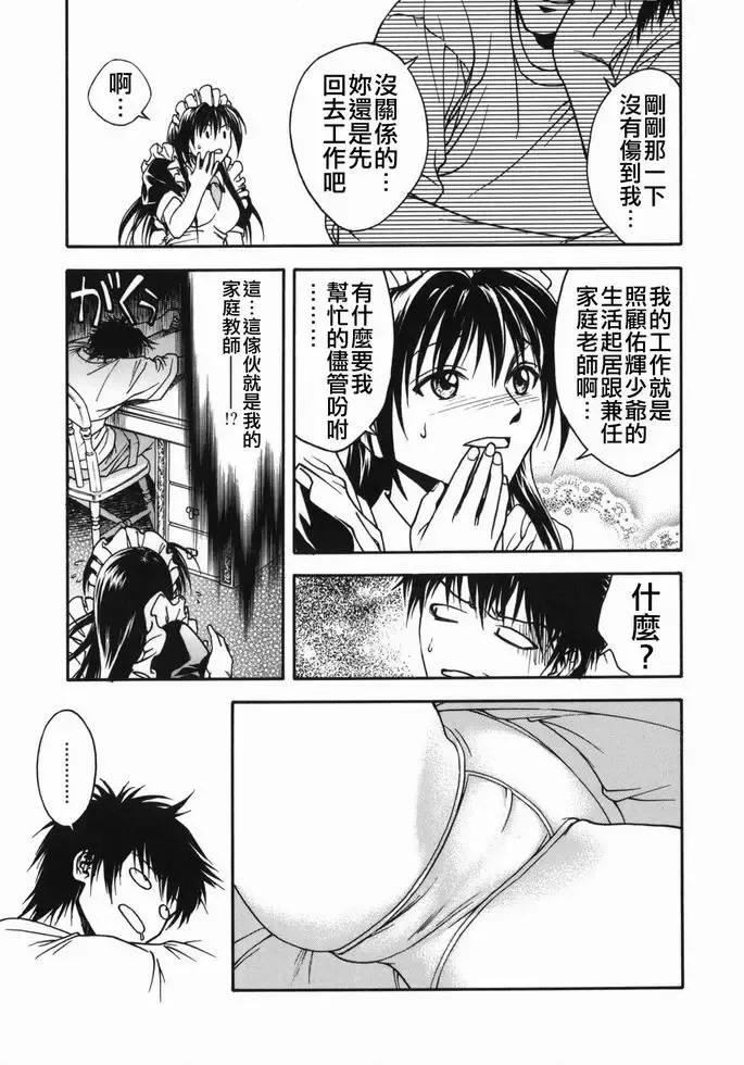 [Ue Tetsuo] Tenshi no Otsutome - Angel's work Fhentai - Page 145