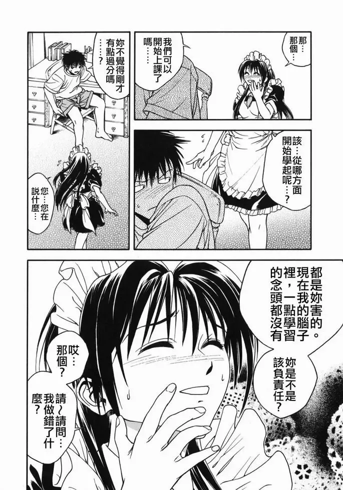 [Ue Tetsuo] Tenshi no Otsutome - Angel's work Fhentai - Page 146